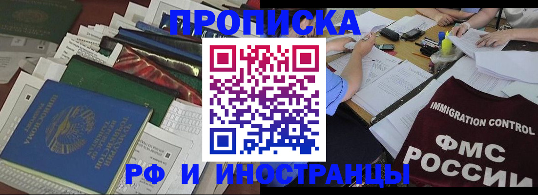 прописка гарантия в Гагарине