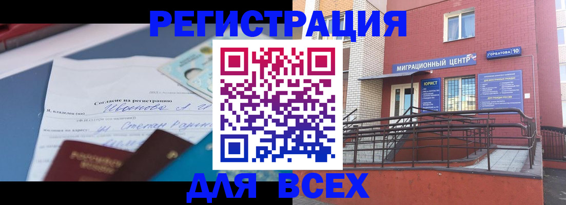 прописка законно в Гагарине