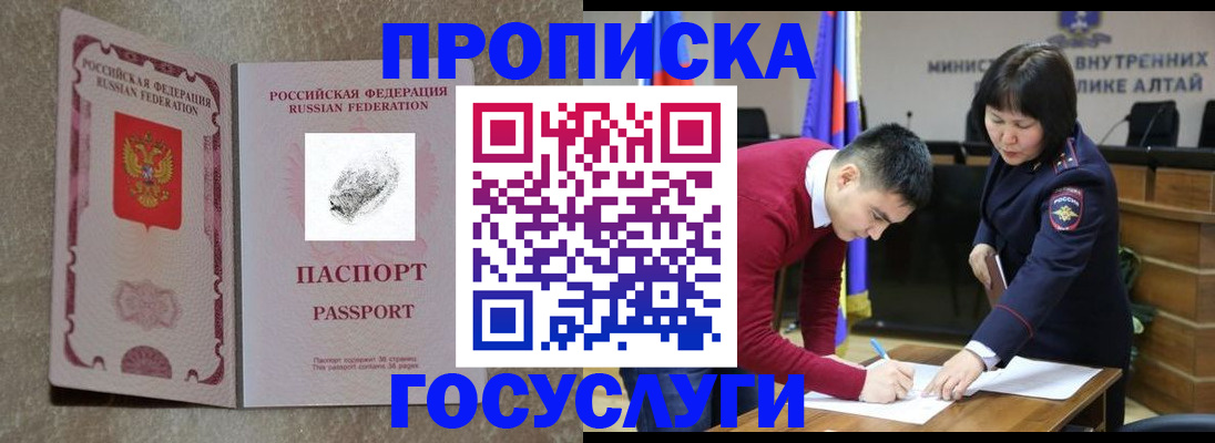 прописка гарантия в Гагарине