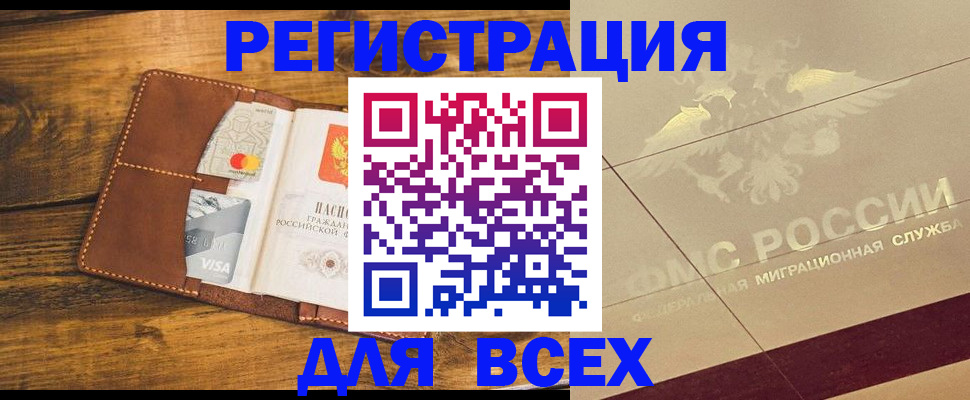 купить прописку в Гагарине