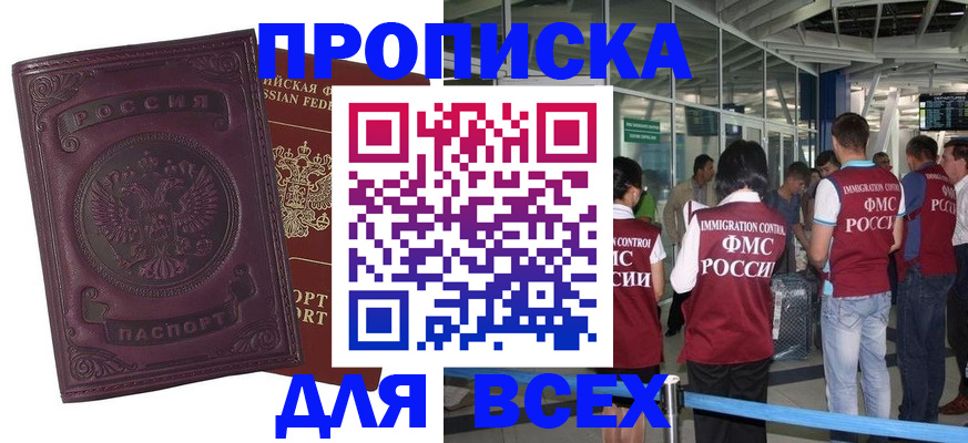 регистрация в Гагарине